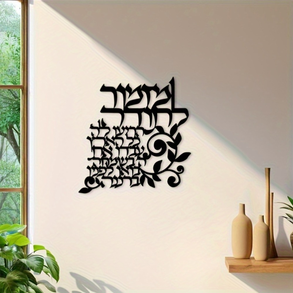 CIFBUY Hebrew Metal Wall Art J - đánh giá và giá Art & Craft Of Problem Solving