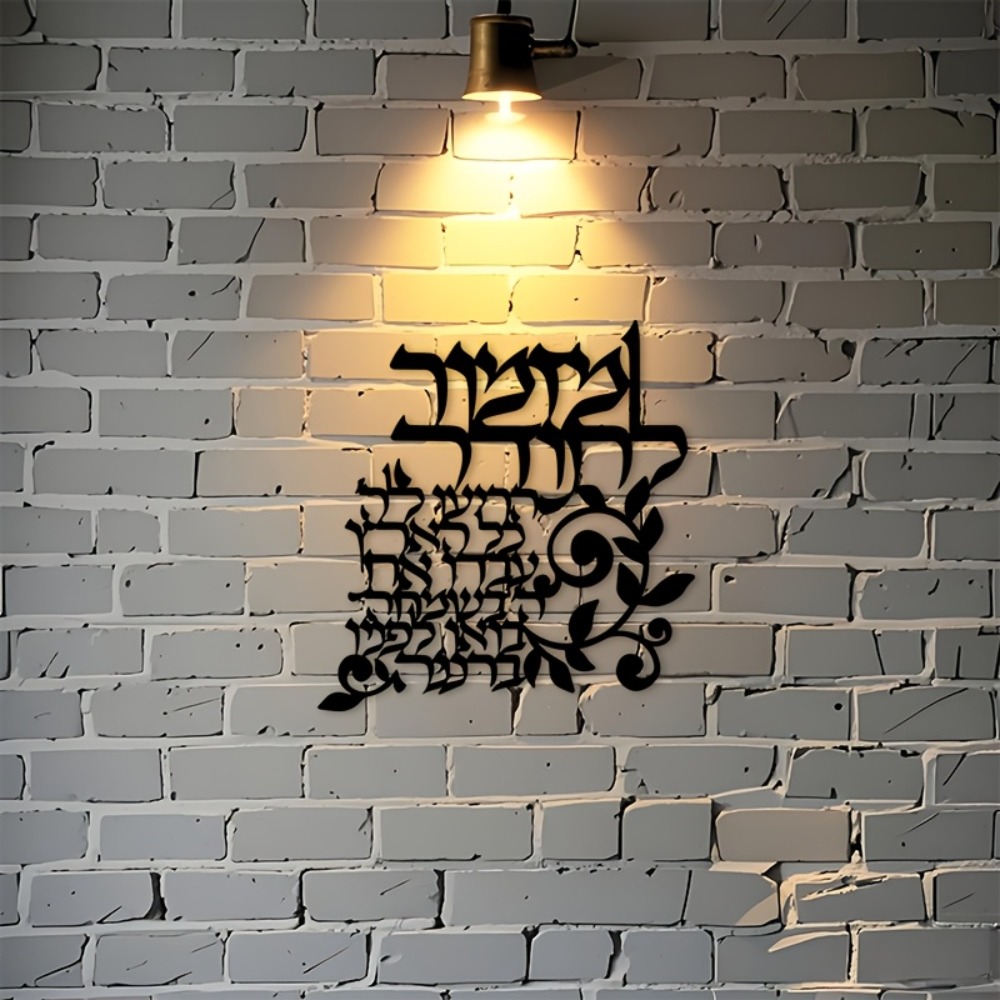 CIFBUY Hebrew Metal Wall Art J - đánh giá và giá Art & Craft Of Problem Solving
