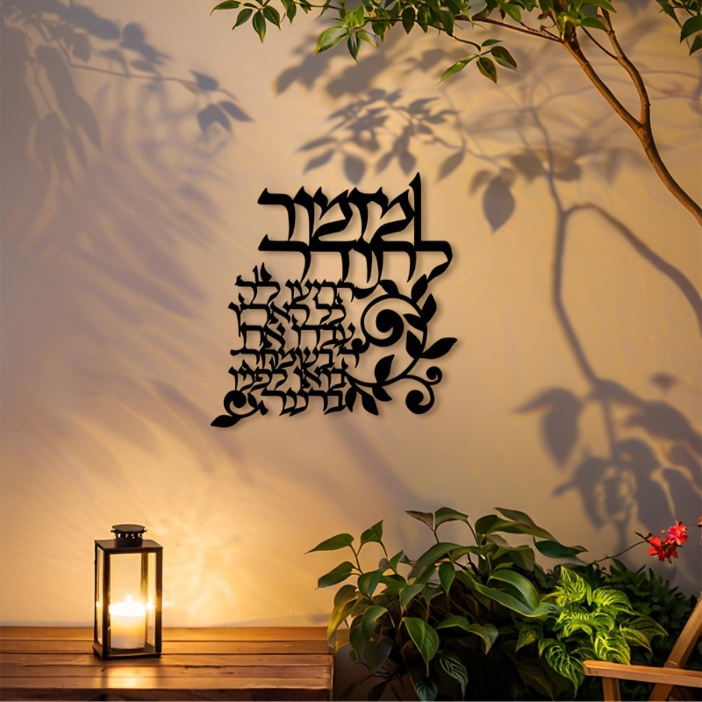 CIFBUY Hebrew Metal Wall Art J - đánh giá và giá Art & Craft Of Problem Solving