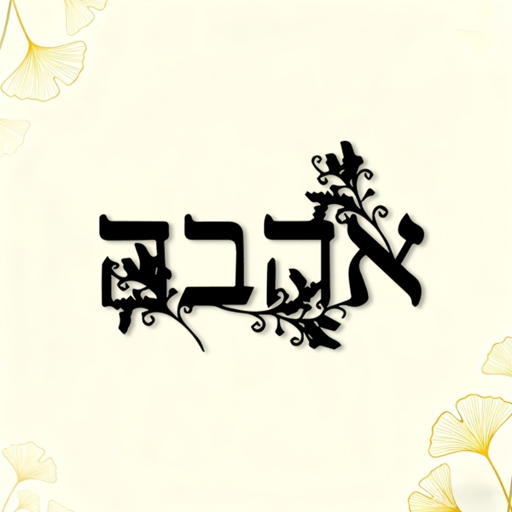CIFBUY Iron Wall Art Hebrew Le - đánh giá và giá Art & Craft Of Problem Solving
