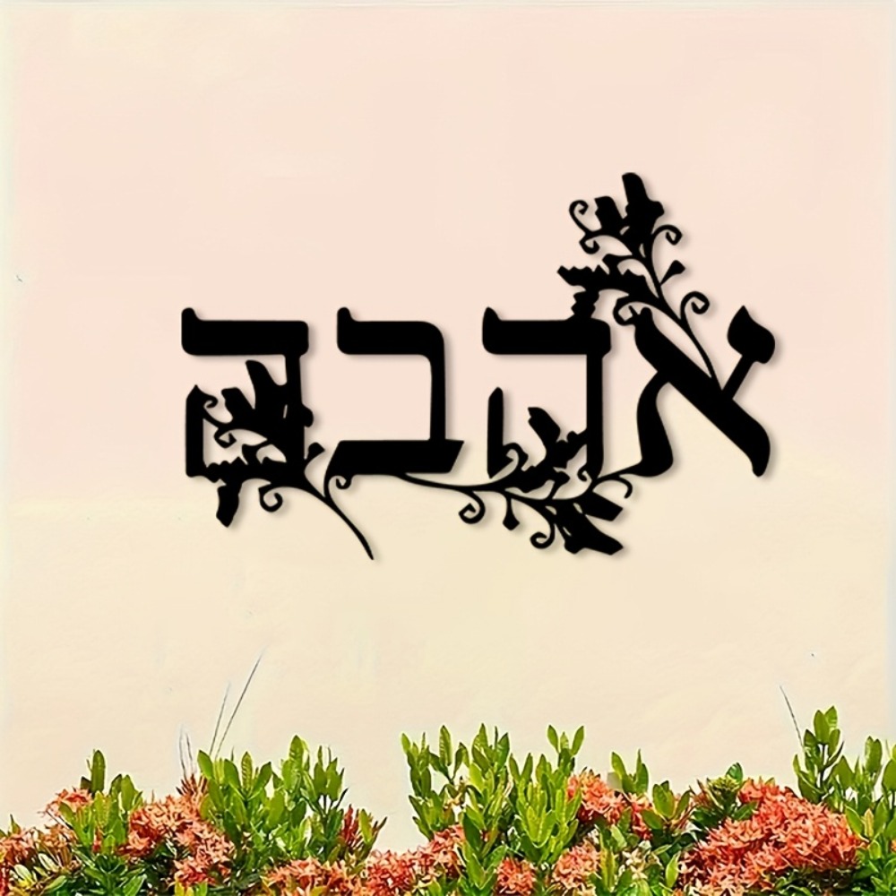 CIFBUY Iron Wall Art Hebrew Le - đánh giá và giá Art & Craft Of Problem Solving