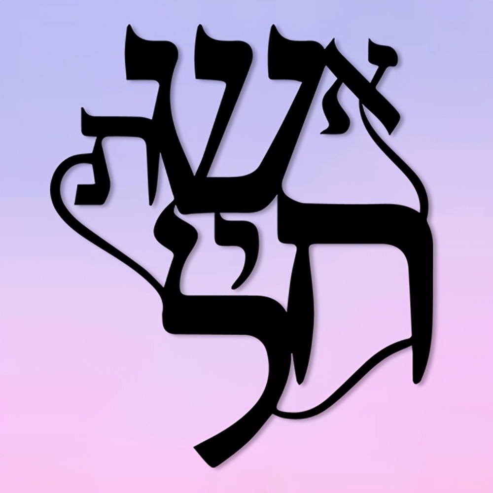 CIFBUY Metal Wall Art Hebrew I - đánh giá và giá Art Craft Gallery