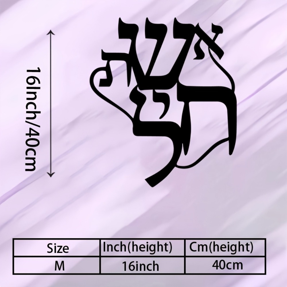 CIFBUY Metal Wall Art Hebrew I - đánh giá và giá Art Craft Gallery